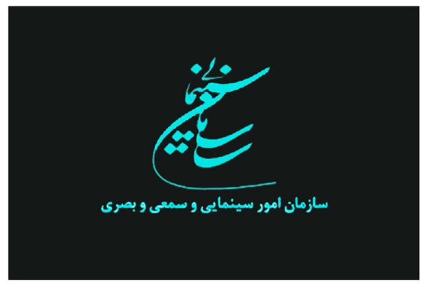 اولویت‌های پژوهشی کاربردی سینمای ایران منتشر شد