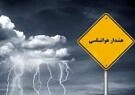 صدور هشدار هواشناسی نارنجی برای کرمان، سیستان و بلوچستان و هرمزگان