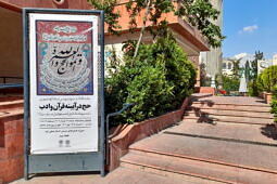گزارش تصویری گشایش نمایشگاه خوشنویسی حج در آیینه قرآن و ادب