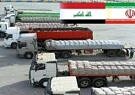 عراق واردات برخی محصولات را موقتاً ممنوع اعلام کرد