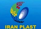 پیش ثبت‌نام نمایشگاه ایران پلاست از «فردا» آغاز می‌شود