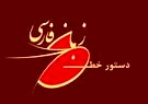 نسخه الکترونیک دستور خط فارسی به کانون‌های آگهی و تبلیغاتی ابلاغ شد