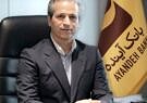 پیام تبریک مدیرعامل بانک آینده به مناسبت فرارسیدن عید سعید فطر