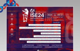 رویداد بین‌المللی «ایده شو» با حمایت پتروشیمی زاگرس برگزار می‌شود