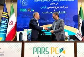 تفاهم‌نامه همکاری بین شرکت پتروشیمی پارس و دانشگاه صنعت نفت امضا شد