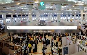 سایت بخش مجازی سی‌وپنجمین نمایشگاه بین‌المللی کتاب تهران در دسترس قرار گرفت