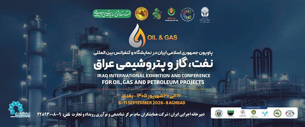 شوک فناورانه ایران به بازار عراق، جهش تجاری به آینده با سوپر اپلیکیشن NEXA